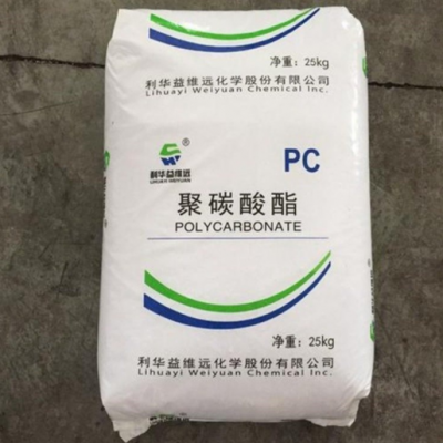 PC 利华益 WY-106BR 工程塑胶 电器外壳塑料 聚碳酸酯原料