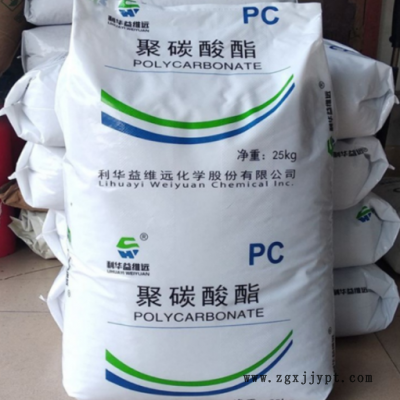 PC 利华益 WY-106BR 工程塑胶 电器外壳塑料 聚碳酸酯原料图2