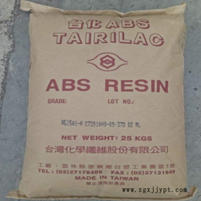 塑胶原料ABS台湾台化AG26AT可电镀 流动性高 高抗冲 应用汽车照明图2