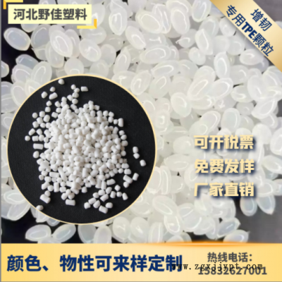 定制生产0-100度各种参数TPE/TPR弹性体颗粒 可来样检测图2