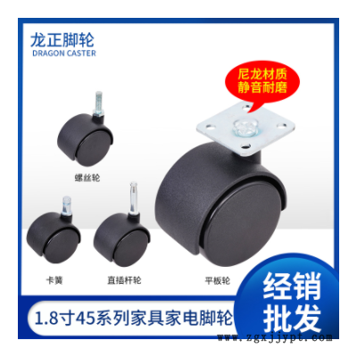 厂家批发1.8寸万向脚轮静音PA行李箱老板椅电器平板卡簧脚轮图3