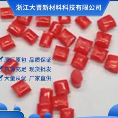 PC阻燃系列V0 1 2 PC阻燃颗粒, PC阻燃, 光扩散PC, 阻燃HIPS