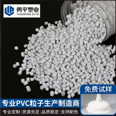 65度PVC粒子灰色注塑料 聚氯乙烯塑胶PVC塑料粒子原料颗粒