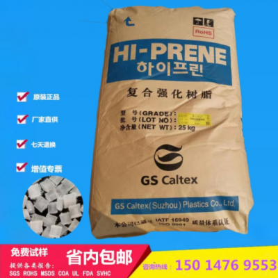 PP韩国加德士HG52 增强级加纤20%PP原料 CAltex改性聚丙烯塑料