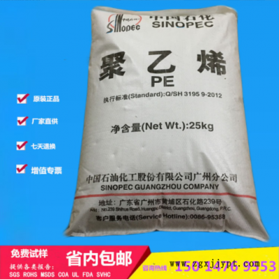 LLDPE中石化广州7042 含开口剂PE聚乙烯 PE农用薄膜地膜鲜膜原料