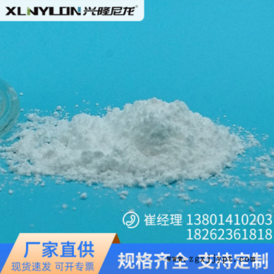 PA1012盐 尼龙盐 用于制备尼龙1012的树脂、工程塑料和共聚尼龙