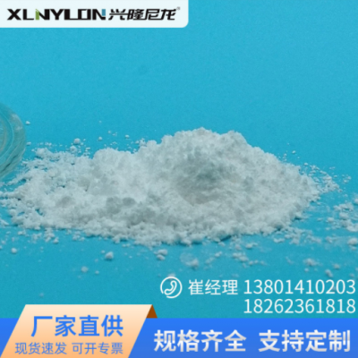 PA1012盐 尼龙盐 用于制备尼龙1012的树脂、工程塑料和共聚尼龙