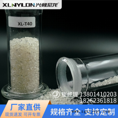 透明尼龙 XL-T21 耐油耐腐蚀图2