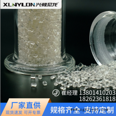 透明尼龙 XL-T21 耐油耐腐蚀