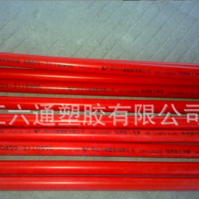 家庭装修用阻燃彩色红色pvc电工管 16MM轻型 可冷弯打弯
