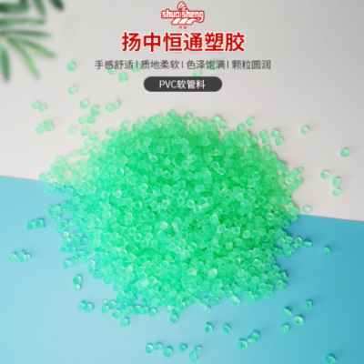 绿色PVC颗粒批发挤出型透明PVC软管料PVC护套电缆颗粒加工定制