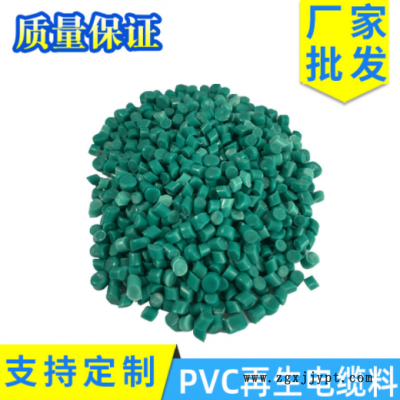 聚氯乙烯PVC塑料颗粒挤出级循环利用再生电缆电线绝缘护套辅料图3