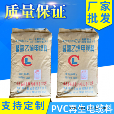 聚氯乙烯PVC塑料颗粒挤出级循环利用再生电缆电线绝缘护套辅料