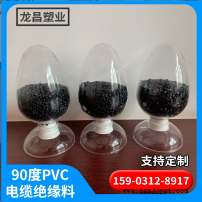 pvc黑色颗粒批发挤出级90度PVC电缆绝缘料聚氯乙烯PVC可降解颗粒