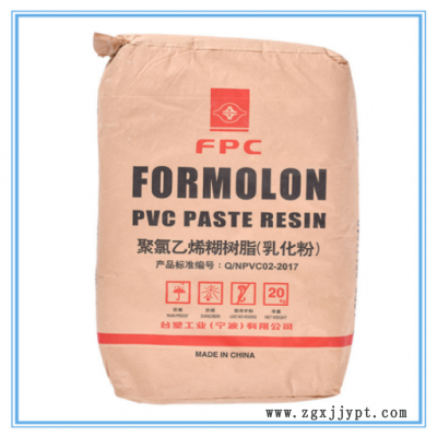 聚氯乙烯乳化粉PVC台塑宁波PR-450糊树脂粉用于发泡成品地毯壁纸图3