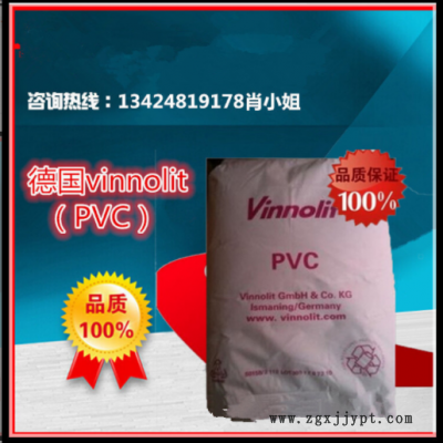 氯醋树脂粉PVC Vinnolit E70SC低温糊树脂 醋酸乙烯酯PVC