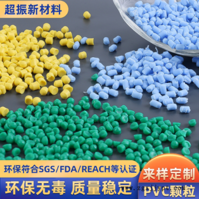 PVC挤出料塑料颗粒 upvc注塑料耐寒聚氯乙烯pvc管件料 硬质PVC颗
