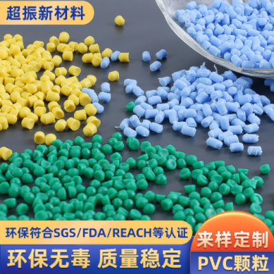 PVC挤出料塑料颗粒 upvc注塑料耐寒聚氯乙烯pvc管件料 硬质PVC颗