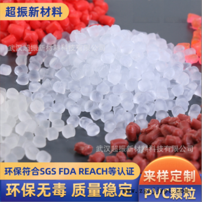 厂家直销 PVC硬质聚氯乙烯pvc颗粒