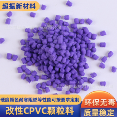 批发改性cpvc塑料颗粒耐高温抗化学性CPVC颗粒 挤出注塑级CPVC料