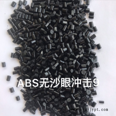ABS再生料冲击9、专做电器外壳、内部件图2