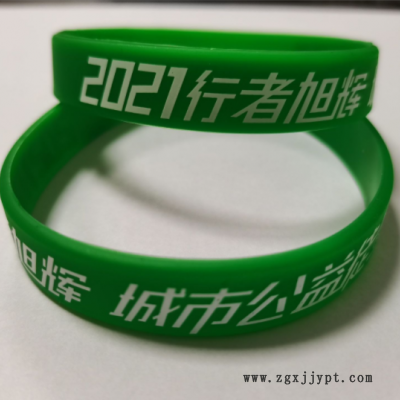 硅胶手环 硅胶手镯 硅胶手腕带 硅胶手圈 刻字 印刷 填色图2