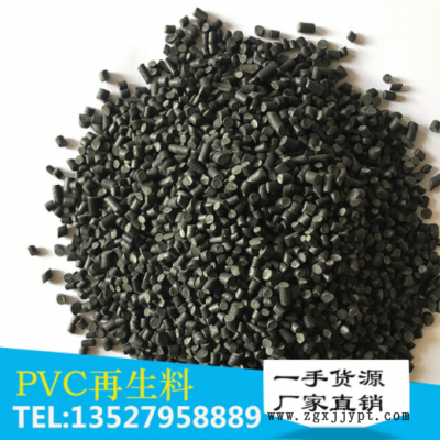 PVC塑料料 PVC注塑再生料90度PVC再生料图2