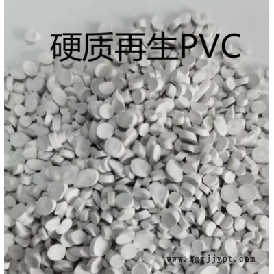 PVC硬质再生料开关盒电线盒弯管件各种注塑PVC硬质再生料图2