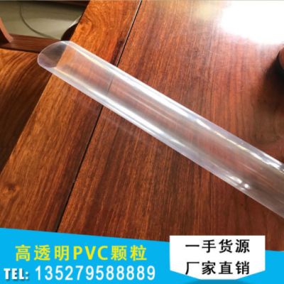 PVC硬质透明料注塑挤出吹瓶压延专用硬质PVC高透明料