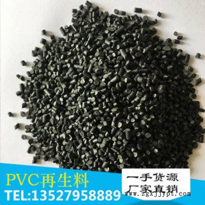 PVC注塑料DCAC再生插头料高环保NP过欧盟标准PVC注塑料图3