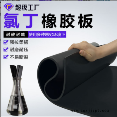 加工定制耐酸碱胶板绝缘耐高温CR纯氯丁橡胶板耐腐蚀耐酸碱橡胶板图2