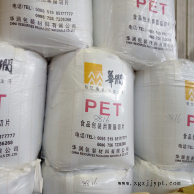 PET 常州华润 CR-8816 CR-8863图3