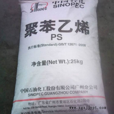 GPPS525塑料原料颗粒广州石化注塑级食品级透明级聚苯乙稀图2