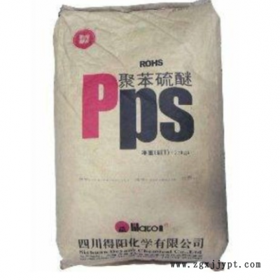 PPS-HA 四川德阳 苯硫醚 阻燃级 耐高温 导电聚苯硫醚图3