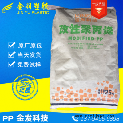 耐高温高强度PP/广州金发科技/GF20改性聚丙烯加纤10%20%/30%/40%图3