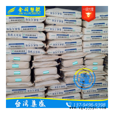低熔点低粘度2.4 PA6切片 台湾集盛TP-4208 高流动透明尼龙原料图3