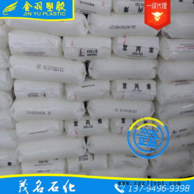 PP/燕山石化/K7100 氢调高流动共聚聚丙烯 熔指100 冰箱空调面板图3