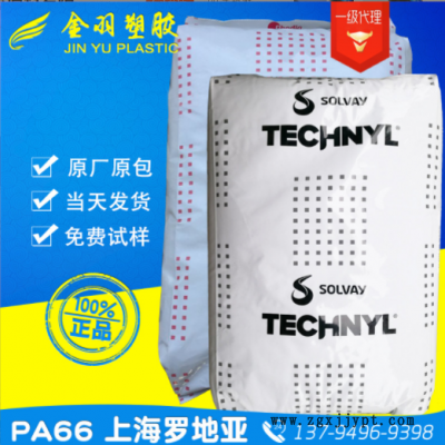 PA66/上海罗地亚/A218V15 玻纤增强15% 热稳定耐高温 工业电器料