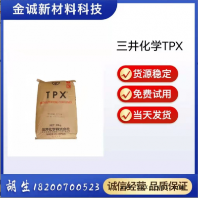 TPX日本三井化学 DX820 无色透明耐热耐微波薄膜模条培养箱烧杯