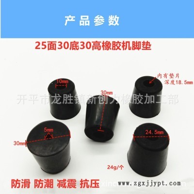 圆形锥形橡胶机减震脚垫耐磨黑色减震块机械缓冲减震器橡胶减震器图2