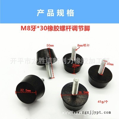 橡胶螺丝脚垫橡胶减震垫橡胶垫家具机箱可调节脚橡胶螺丝固定脚垫图2