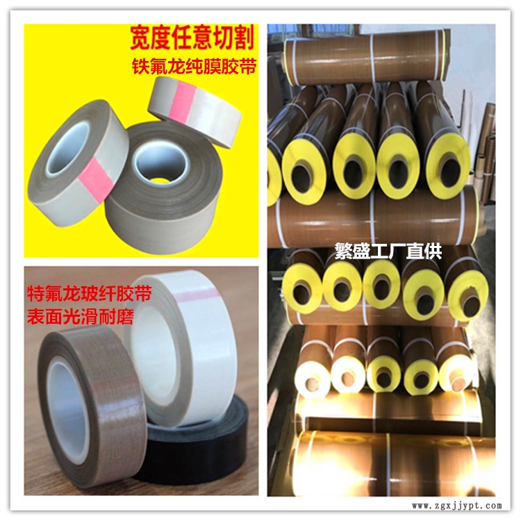 塑料模具耐高温胶带 橡胶硫化模具耐用高温胶带示例图2