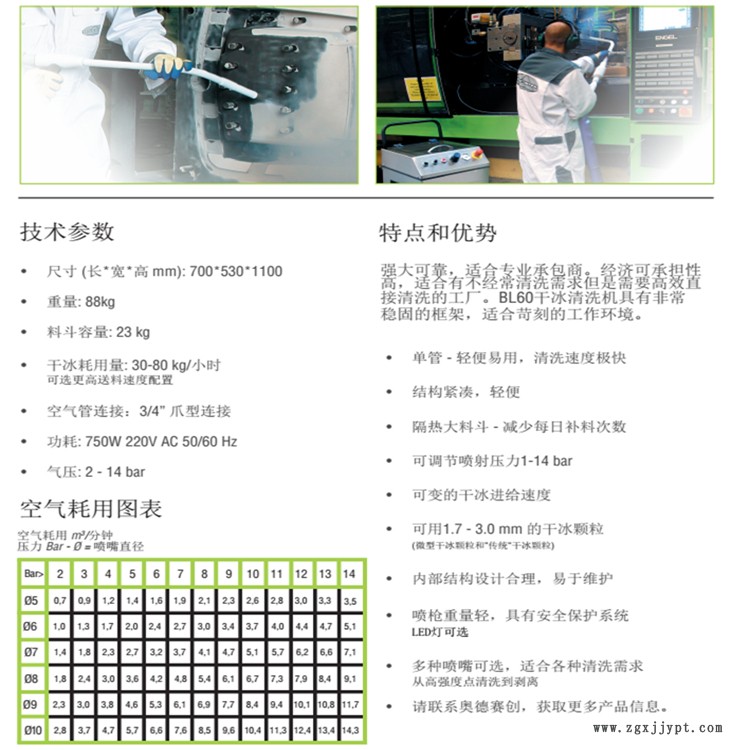 模具清洗剂含有HCFC 干冰清洗机SM-03胜明 轮胎模具清洗机设备生产