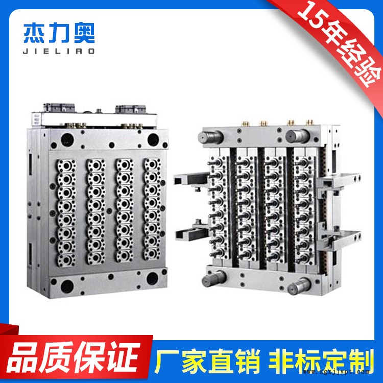 黄岩PET瓶胚注塑模具饮料塑料模具  精密注塑模具示例图5