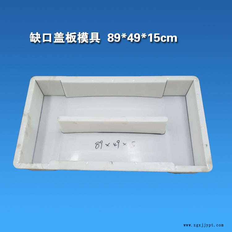 一孔缺口盖板89 49 15.jpg