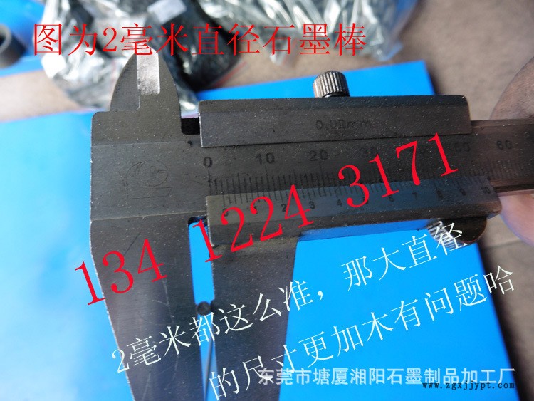 标准直径1-