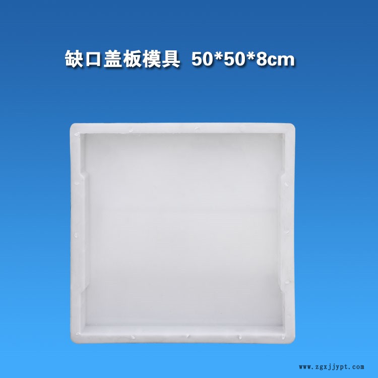 缺口盖板50 50 8.jpg
