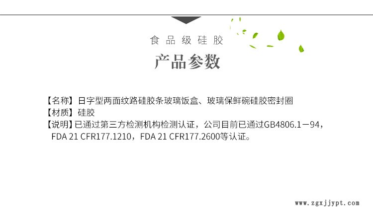 玻璃保鲜碗硅胶密封圈收纳盒密封圈饭盒密封圈硅胶绝缘异型条示例图2