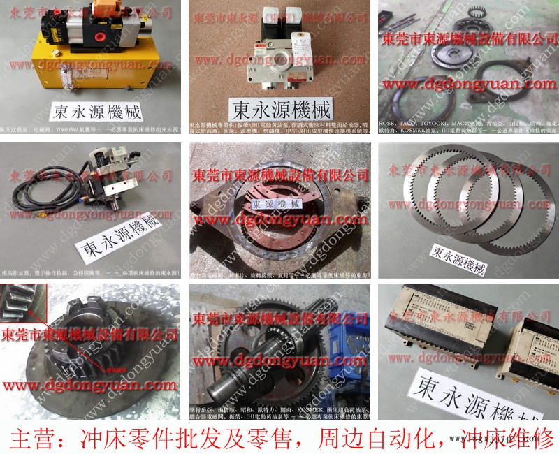 协荣 冲床密封圈,滑块锁固油泵 找 东永源