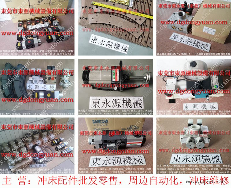 协荣 冲床密封圈,滑块锁固油泵 找 东永源